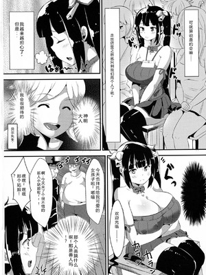 (C88) [TORYA! (YAC)] 神様が生活費を稼ぐためにイケないバイトをするのは間違っているだろうか (ダンジョンに出会いを求めるのは間違っているだろうか) [中国翻訳]_08_rlvr