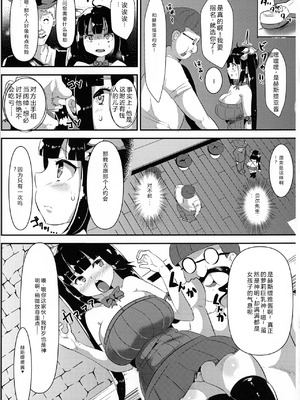 (C88) [TORYA! (YAC)] 神様が生活費を稼ぐためにイケないバイトをするのは間違っているだろうか (ダンジョンに出会いを求めるのは間違っているだろうか) [中国翻訳]_09_ubhf