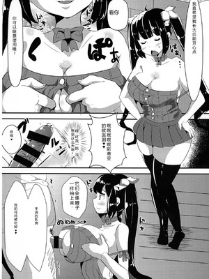 (C88) [TORYA! (YAC)] 神様が生活費を稼ぐためにイケないバイトをするのは間違っているだろうか (ダンジョンに出会いを求めるのは間違っているだろうか) [中国翻訳]_12_mrep