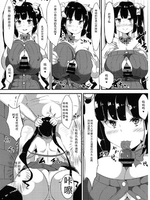 (C88) [TORYA! (YAC)] 神様が生活費を稼ぐためにイケないバイトをするのは間違っているだろうか (ダンジョンに出会いを求めるのは間違っているだろうか) [中国翻訳]_13_orkx