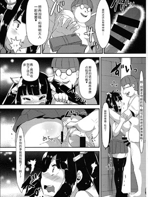 (C88) [TORYA! (YAC)] 神様が生活費を稼ぐためにイケないバイトをするのは間違っているだろうか (ダンジョンに出会いを求めるのは間違っているだろうか) [中国翻訳]_15_lgmd