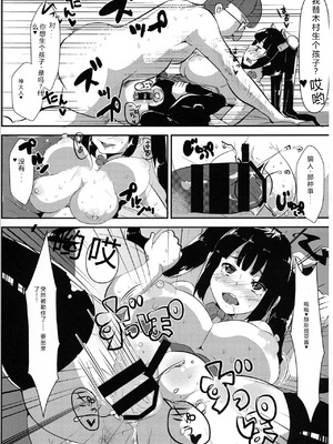 (C88) [TORYA! (YAC)] 神様が生活費を稼ぐためにイケないバイトをするのは間違っているだろうか (ダンジョンに出会いを求めるのは間違っているだろうか) [中国翻訳]_25_myni