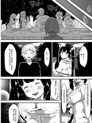 (C88) [TORYA! (YAC)] 神様が生活費を稼ぐためにイケないバイトをするのは間違っているだろうか (ダンジョンに出会いを求めるのは間違っているだろうか) [中国翻訳]_28_wndo