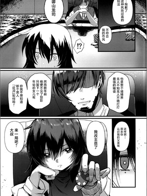 (コミティア155) [れもんどろっぷ (練り夢ゆな)] 最強ギャンブル少女ザコ敗北｜最强赌博少女杂鱼败北 [紫藤汉化组]_05_jeqf