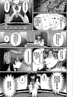 (コミティア155) [れもんどろっぷ (練り夢ゆな)] 最強ギャンブル少女ザコ敗北｜最强赌博少女杂鱼败北 [紫藤汉化组]_06_ukgb