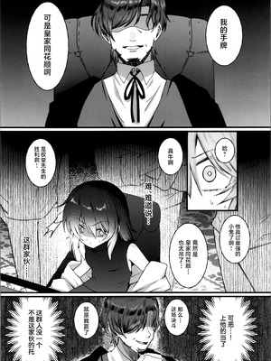 (コミティア155) [れもんどろっぷ (練り夢ゆな)] 最強ギャンブル少女ザコ敗北｜最强赌博少女杂鱼败北 [紫藤汉化组]_08_ppop