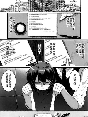 (コミティア155) [れもんどろっぷ (練り夢ゆな)] 最強ギャンブル少女ザコ敗北｜最强赌博少女杂鱼败北 [紫藤汉化组]_10_dvoq