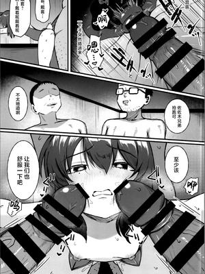 (コミティア155) [れもんどろっぷ (練り夢ゆな)] 最強ギャンブル少女ザコ敗北｜最强赌博少女杂鱼败北 [紫藤汉化组]_25_rjur