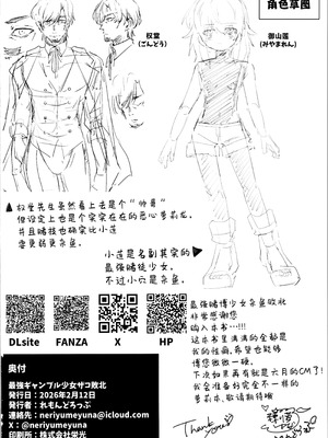 (コミティア155) [れもんどろっぷ (練り夢ゆな)] 最強ギャンブル少女ザコ敗北｜最强赌博少女杂鱼败北 [紫藤汉化组]_34_icbp