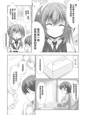 (例大祭16) [グランベリーヘヴン (黎明)] こあくぱぁ♥ (東方Project) [明稿昨拖汉化组]_03_qumg