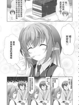 (例大祭16) [グランベリーヘヴン (黎明)] こあくぱぁ♥ (東方Project) [明稿昨拖汉化组]_04_djxu