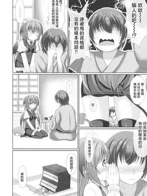 (例大祭16) [グランベリーヘヴン (黎明)] こあくぱぁ♥ (東方Project) [明稿昨拖汉化组]_05_gpln