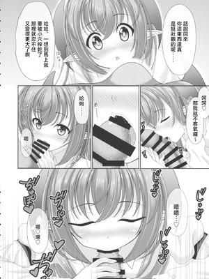 (例大祭16) [グランベリーヘヴン (黎明)] こあくぱぁ♥ (東方Project) [明稿昨拖汉化组]_07_mvom