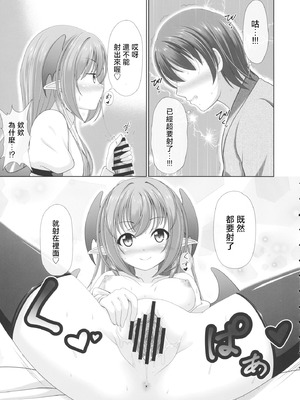 (例大祭16) [グランベリーヘヴン (黎明)] こあくぱぁ♥ (東方Project) [明稿昨拖汉化组]_08_mswn