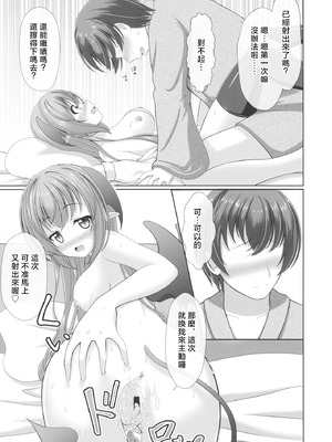 (例大祭16) [グランベリーヘヴン (黎明)] こあくぱぁ♥ (東方Project) [明稿昨拖汉化组]_10_vyst