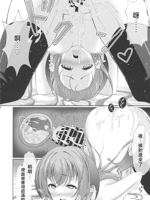 (例大祭16) [グランベリーヘヴン (黎明)] こあくぱぁ♥ (東方Project) [明稿昨拖汉化组]_13_fcvb