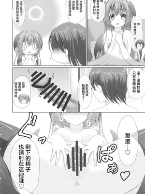 (例大祭16) [グランベリーヘヴン (黎明)] こあくぱぁ♥ (東方Project) [明稿昨拖汉化组]_17_ghvq