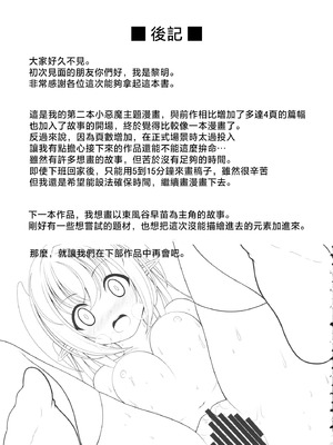 (例大祭16) [グランベリーヘヴン (黎明)] こあくぱぁ♥ (東方Project) [明稿昨拖汉化组]_18_wkce