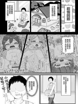 [106号室より (あさの透)] せんせぇとおひるねのじかんじかん。｜到了和老师一起睡觉觉的时间了 [猫瓶瓶汉化组]_03_nyuq