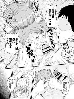 [106号室より (あさの透)] せんせぇとおひるねのじかんじかん。｜到了和老师一起睡觉觉的时间了 [猫瓶瓶汉化组]_17_crko