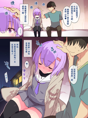 [Dr.VERMILION (ペテン師)] 雫ちゃんはナデナデに弱い (VOICEROID)｜雫酱无法抗拒摸摸 [紫藤汉化组] [DL版]_03_jlrm