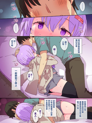 [Dr.VERMILION (ペテン師)] 雫ちゃんはナデナデに弱い (VOICEROID)｜雫酱无法抗拒摸摸 [紫藤汉化组] [DL版]_04_kwyu