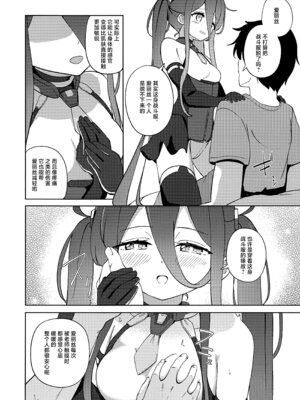 [Inharmonicity (ホトケノザ)] 夢と現のアリエス (ブルーアーカイブ)｜梦与现实的白羊座 [欶澜汉化组]_03_dgyp