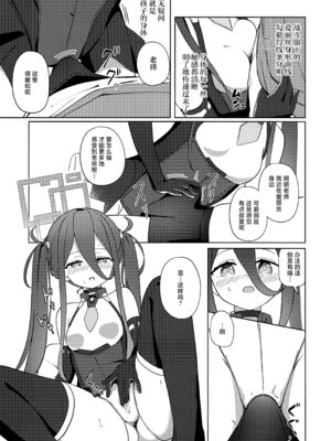 [Inharmonicity (ホトケノザ)] 夢と現のアリエス (ブルーアーカイブ)｜梦与现实的白羊座 [欶澜汉化组]_04_tddl