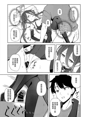 [Inharmonicity (ホトケノザ)] 夢と現のアリエス (ブルーアーカイブ)｜梦与现实的白羊座 [欶澜汉化组]_06_auiw