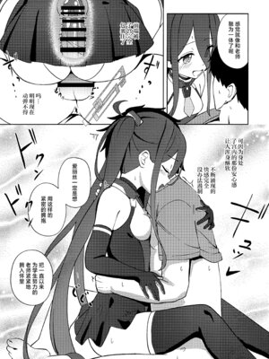 [Inharmonicity (ホトケノザ)] 夢と現のアリエス (ブルーアーカイブ)｜梦与现实的白羊座 [欶澜汉化组]_08_yine