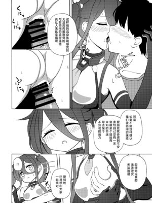 [Inharmonicity (ホトケノザ)] 夢と現のアリエス (ブルーアーカイブ)｜梦与现实的白羊座 [欶澜汉化组]_13_nhtm