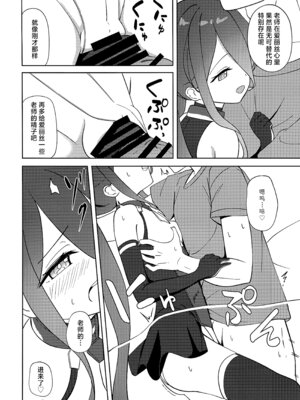 [Inharmonicity (ホトケノザ)] 夢と現のアリエス (ブルーアーカイブ)｜梦与现实的白羊座 [欶澜汉化组]_15_dlnr