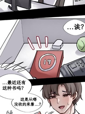 [chanwoohwi] ノアに弱みを握られた俺 (ブルーアーカイブ) [DL版] [诺亚的笔记本汉化]_02_bnwo