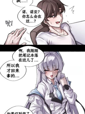 [chanwoohwi] ノアに弱みを握られた俺 (ブルーアーカイブ) [DL版] [诺亚的笔记本汉化]_03_ebwa