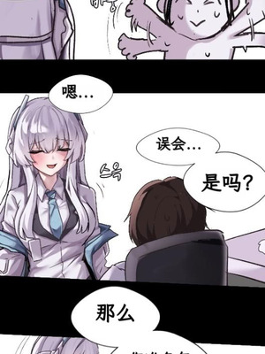 [chanwoohwi] ノアに弱みを握られた俺 (ブルーアーカイブ) [DL版] [诺亚的笔记本汉化]_04_jchn