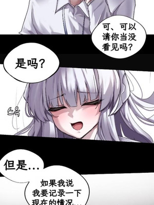 [chanwoohwi] ノアに弱みを握られた俺 (ブルーアーカイブ) [DL版] [诺亚的笔记本汉化]_05_suxa