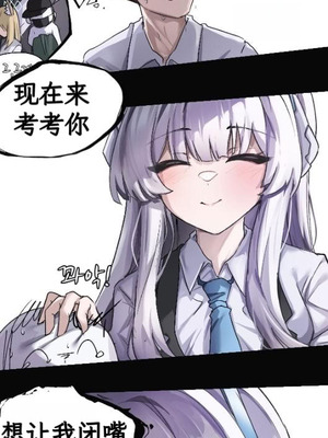 [chanwoohwi] ノアに弱みを握られた俺 (ブルーアーカイブ) [DL版] [诺亚的笔记本汉化]_06_rhmd