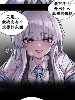 [chanwoohwi] ノアに弱みを握られた俺 (ブルーアーカイブ) [DL版] [诺亚的笔记本汉化]_07_mpad