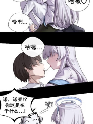 [chanwoohwi] ノアに弱みを握られた俺 (ブルーアーカイブ) [DL版] [诺亚的笔记本汉化]_09_kukn