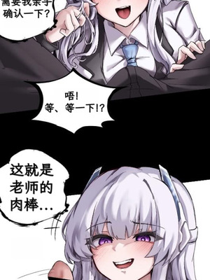 [chanwoohwi] ノアに弱みを握られた俺 (ブルーアーカイブ) [DL版] [诺亚的笔记本汉化]_10_otgc