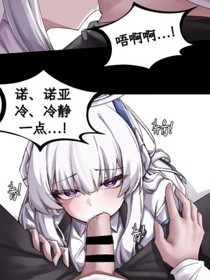 [chanwoohwi] ノアに弱みを握られた俺 (ブルーアーカイブ) [DL版] [诺亚的笔记本汉化]_12_jyhs