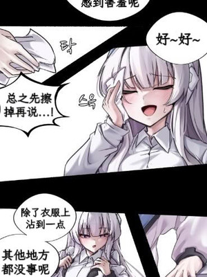 [chanwoohwi] ノアに弱みを握られた俺 (ブルーアーカイブ) [DL版] [诺亚的笔记本汉化]_14_gwxj