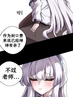 [chanwoohwi] ノアに弱みを握られた俺 (ブルーアーカイブ) [DL版] [诺亚的笔记本汉化]_15_jyat