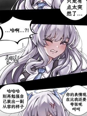 [chanwoohwi] ノアに弱みを握られた俺 (ブルーアーカイブ) [DL版] [诺亚的笔记本汉化]_19_shqu