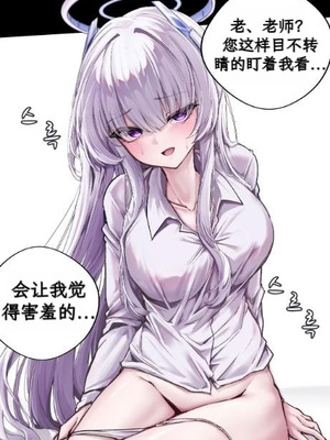 [chanwoohwi] ノアに弱みを握られた俺 (ブルーアーカイブ) [DL版] [诺亚的笔记本汉化]_22_ajfn