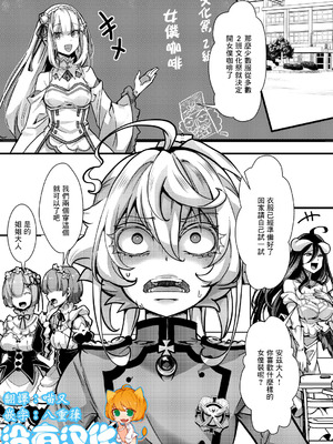 [hal] メイド服ターニャちゃんの話 (幼女戦記) [沒有漢化]