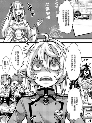 [hal] メイド服ターニャちゃんの話 (幼女戦記) [沒有漢化]_02_kfsg