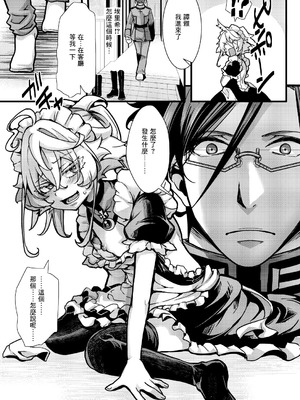 [hal] メイド服ターニャちゃんの話 (幼女戦記) [沒有漢化]_04_twtk