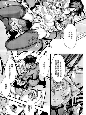 [hal] メイド服ターニャちゃんの話 (幼女戦記) [沒有漢化]_06_ydpy