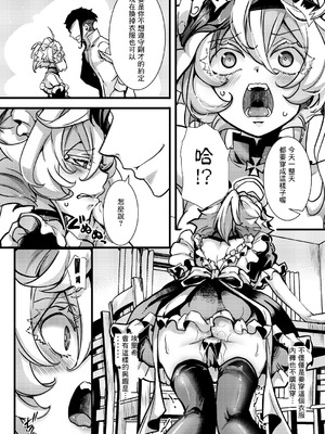 [hal] メイド服ターニャちゃんの話 (幼女戦記) [沒有漢化]_15_skhc